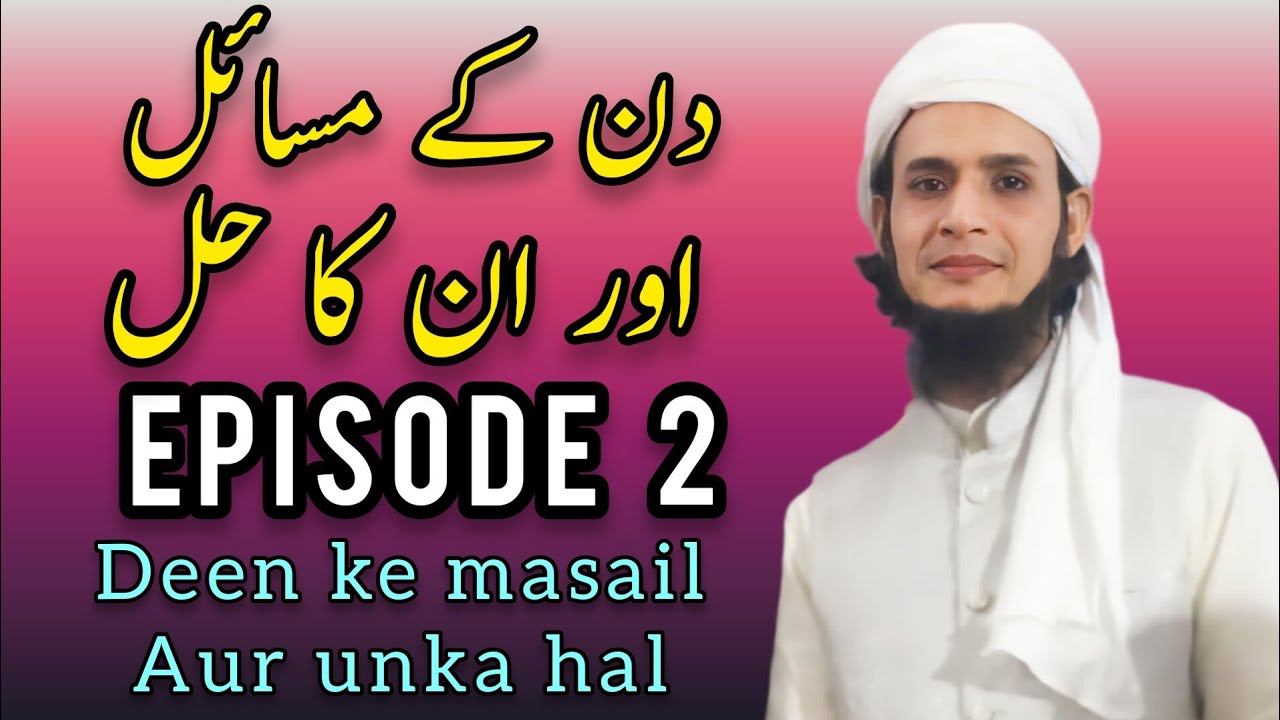 Mufti Farzan Mazahiri: Deeni ke Masail aur unka Hal | Episode 2 | Deeni Journey