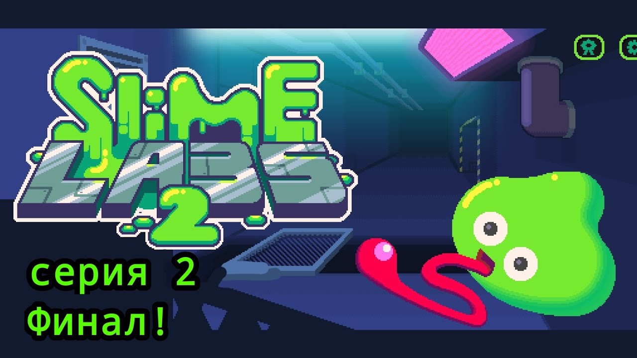 Slime labs 2 #2 