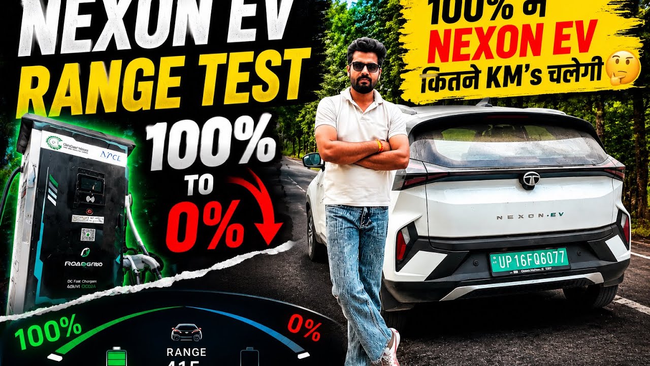Nexon ev Range Test 100% To 0% || 100% में Nexon Ev कितने km&rsquo;s चलेगी 🤔✅