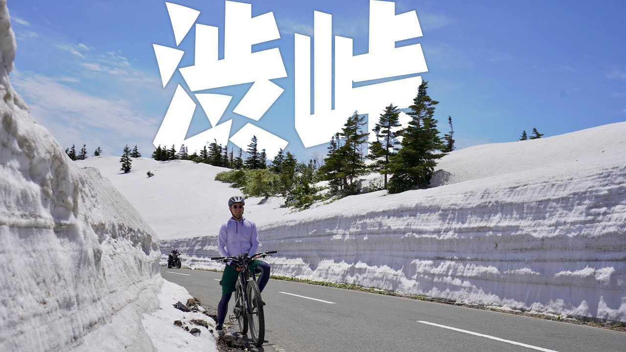 人生で1回は行っておきたい幻の峠、渋峠が噂通りのヤバさだった…