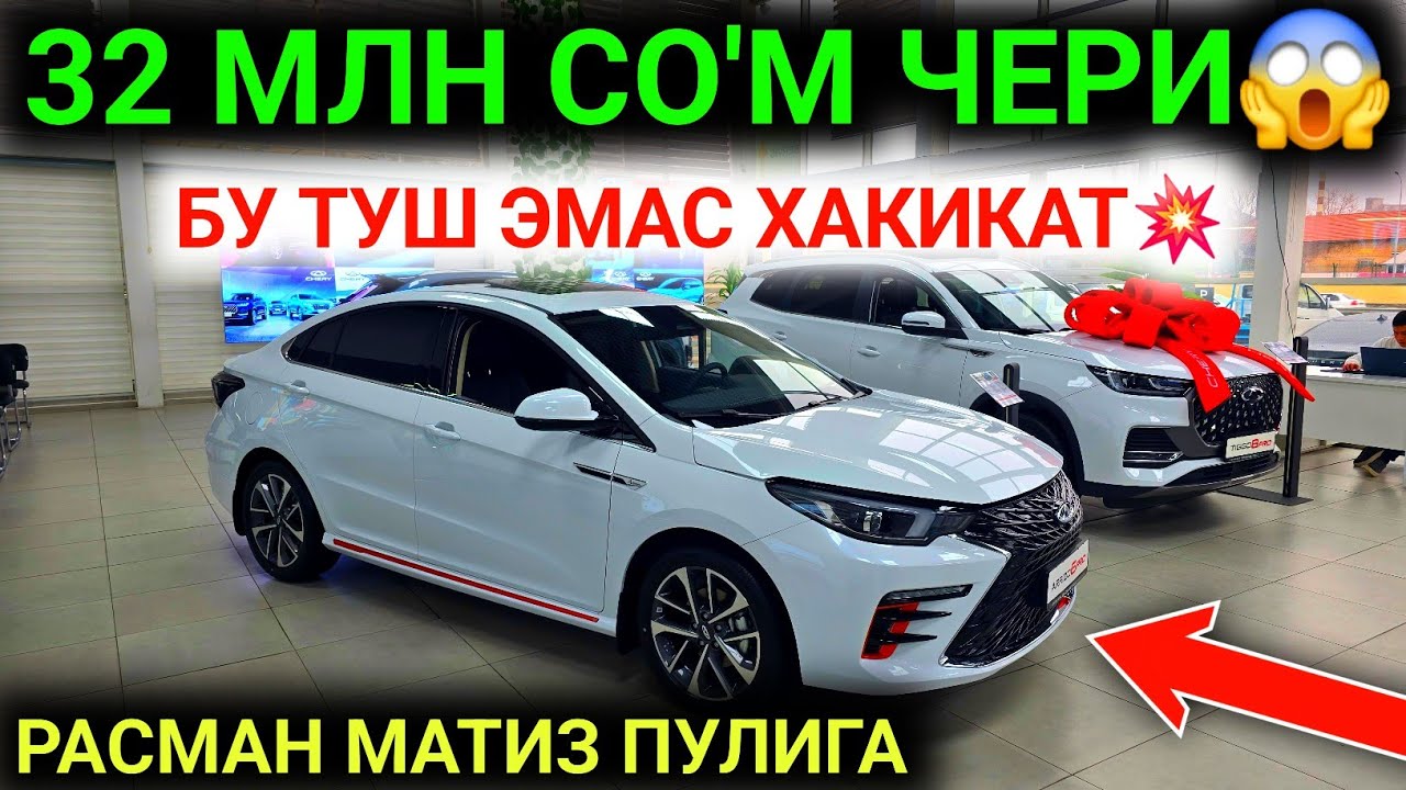 11-МАРТ АНА ХАЛОС МАТИЗ ПУЛИГА ЧЕРИ МИНАМИЗ ЭНДИ😱 32 МЛН СУМГА 12 ВИЛОЯТГА.АРЗОНЧИЛИК БОШЛАНДМ УРА💥