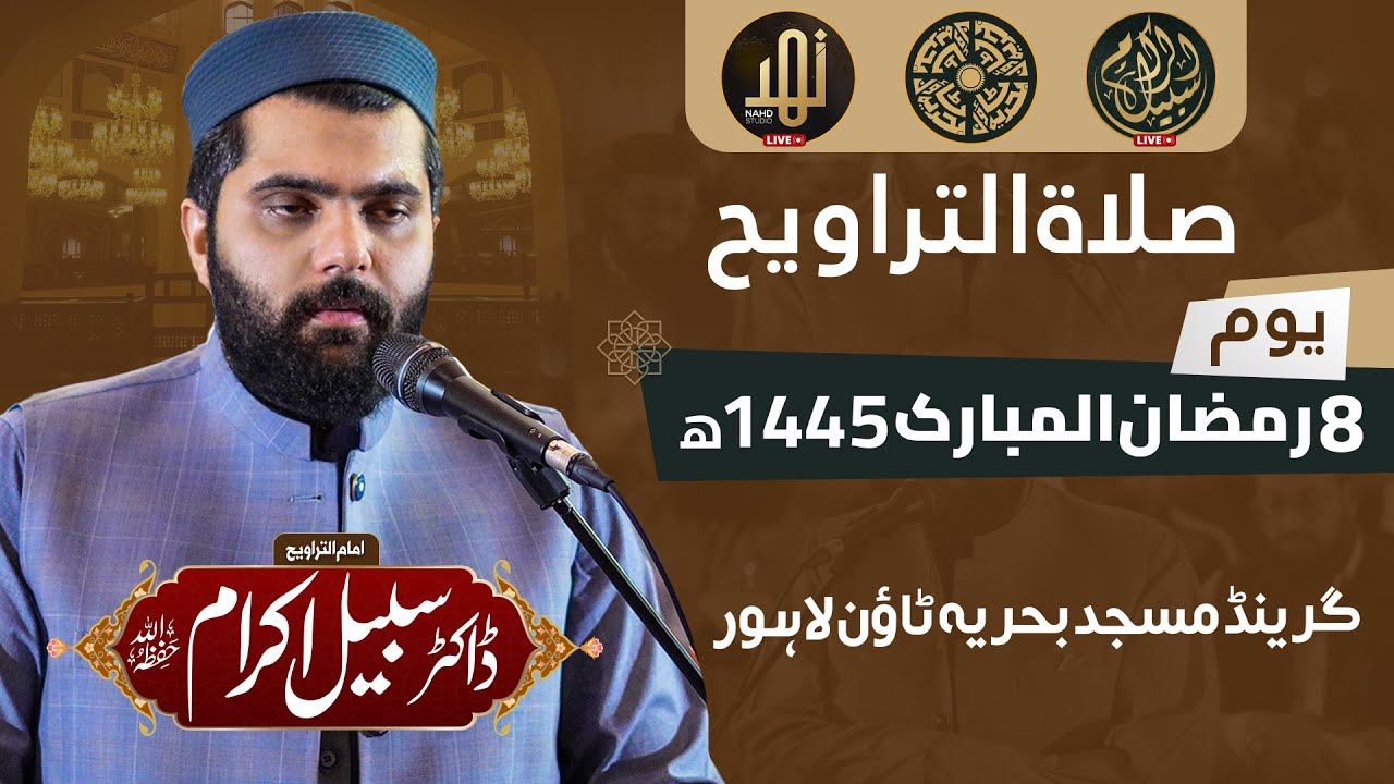Dr Subayyal Ikram Live Taraweeh | Bahria Grand Mosque | Ramadan 2024 | Day 8