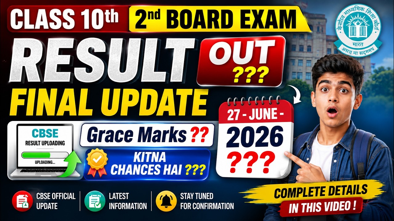 Class 10 | 2nd Board Result 2026 Latest Update 🚨 Result Out Anytime Now !