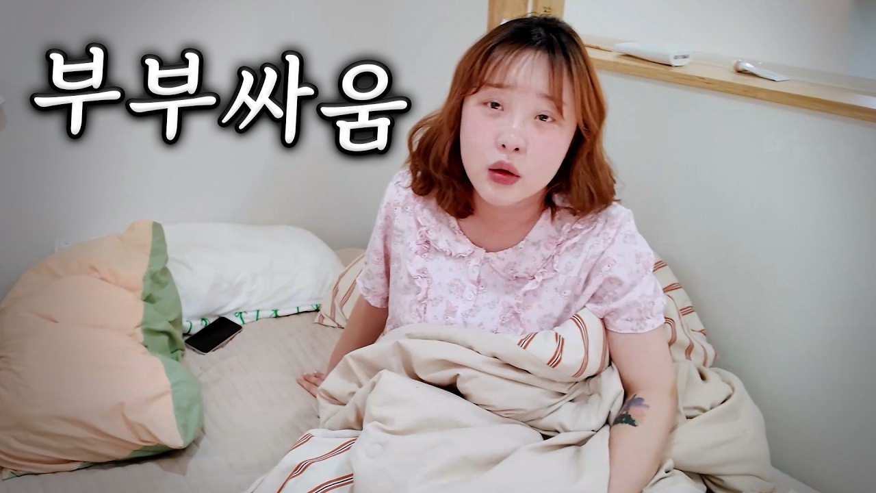 부부싸움한 언니가 가출을 했어요..근데 왜 우리집으로 오냐고..