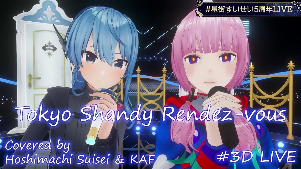 【Hoshimachi Suisei ft. KAF】Tokyo Shandy Rendez-vous (MaisonDES)『Urusei Yatsura ED1』【Lyrics】#3DLIVE