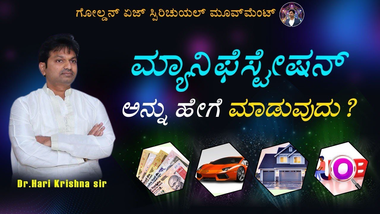 From Thought To Reality: Dr.Hari Krishna`s Masterclass on Manifesting | 