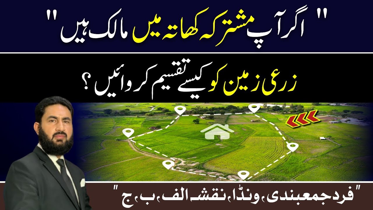 Practical procedure of partition of agricultural land.