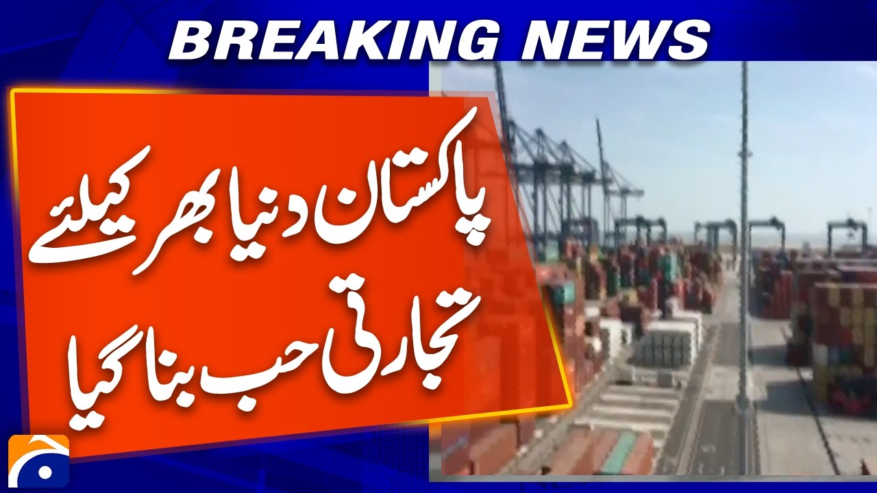 Breaking News: Big Economic Boost! | Port Activity Rises at Karachi, Qasim & Gwadar