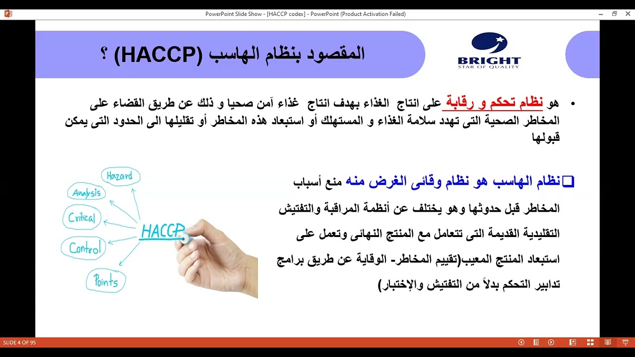 HACCP training  part 1