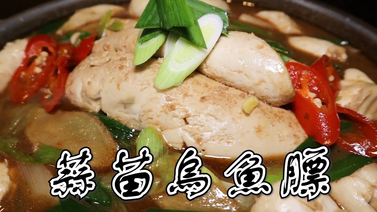 《 蒜苗魚膘 》季節限定，滋補料理 ＿ 禹廚有約