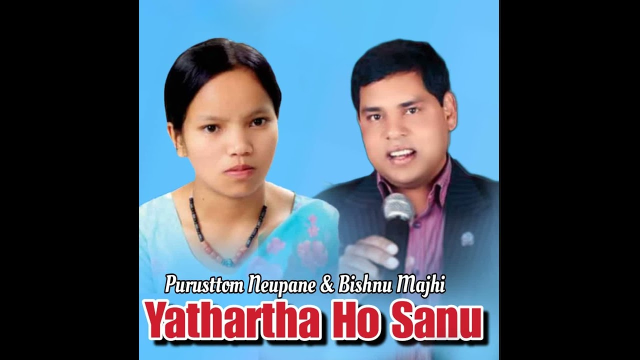 Yathartha Ho Sanu || Purusttom Neupane Bishnu Majhi || Nepali Old Lokdohori Original HD Audio Song