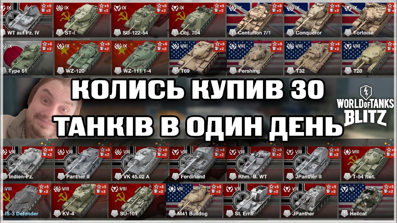 ДЕНЬ НАРОДЖЕННЯ У ТАНКІВ, БАГАТО ПОТРІБНО ПЕРЕМОГ, день 2 #wotblitz