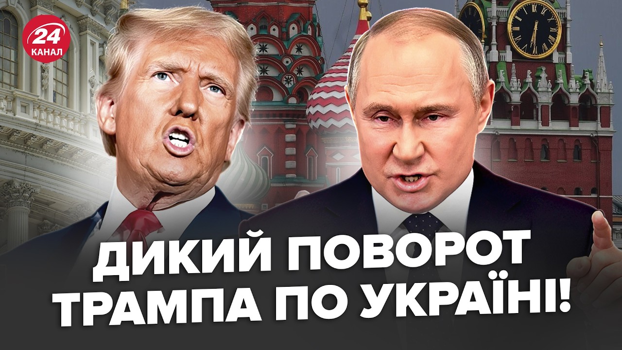 ⚡ВНЕЗАПНО! Путин готовит НЕМЫСЛИМОЕ по переговорам. ВСПЛЫЛО ДИКОЕ по ФИНАЛУ ВОЙНЫ. РАЗВОРОТ ТРАМПА