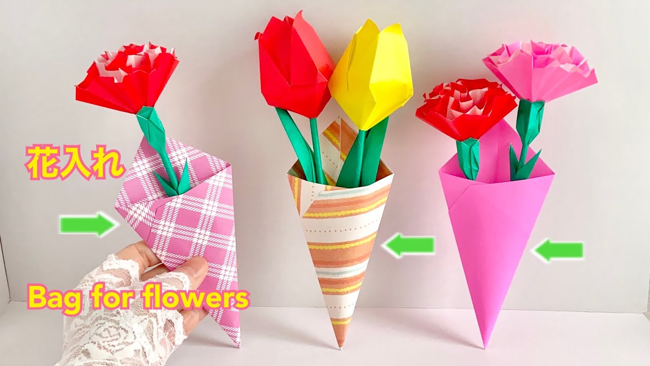 【折り紙】花入れ袋／【Origami】Paper Bag for flowers