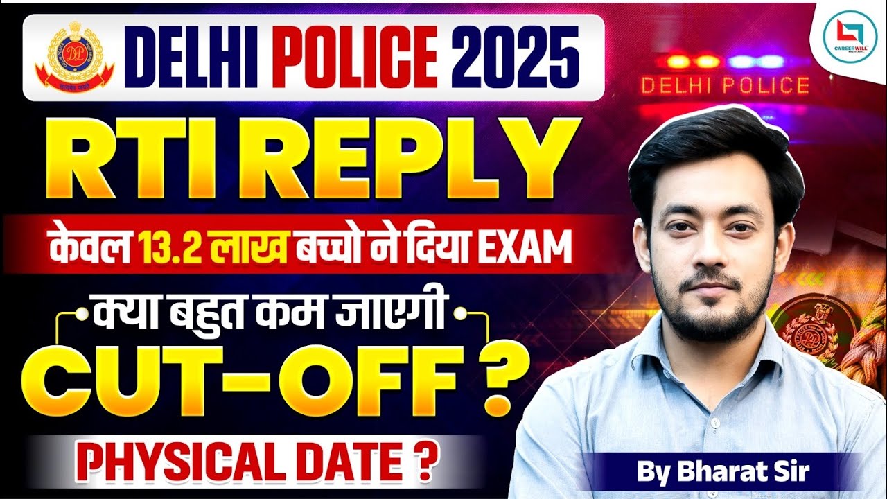 Delhi Police Latest Update Today | Cut Off 2025 Expected | Result Kab Aayega? | RTI Reply | SSC News