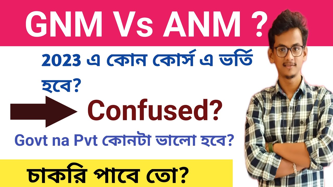GNM ANM  Cut Off  Marks 2023 | Which is better GNM or ANM | GNM ANM Safe Score