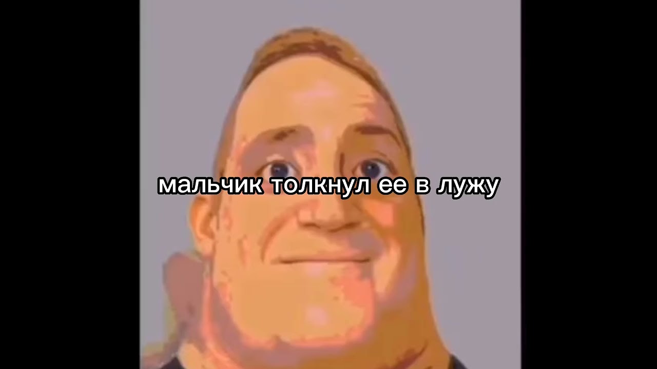 Мистер исключительный история про девочку