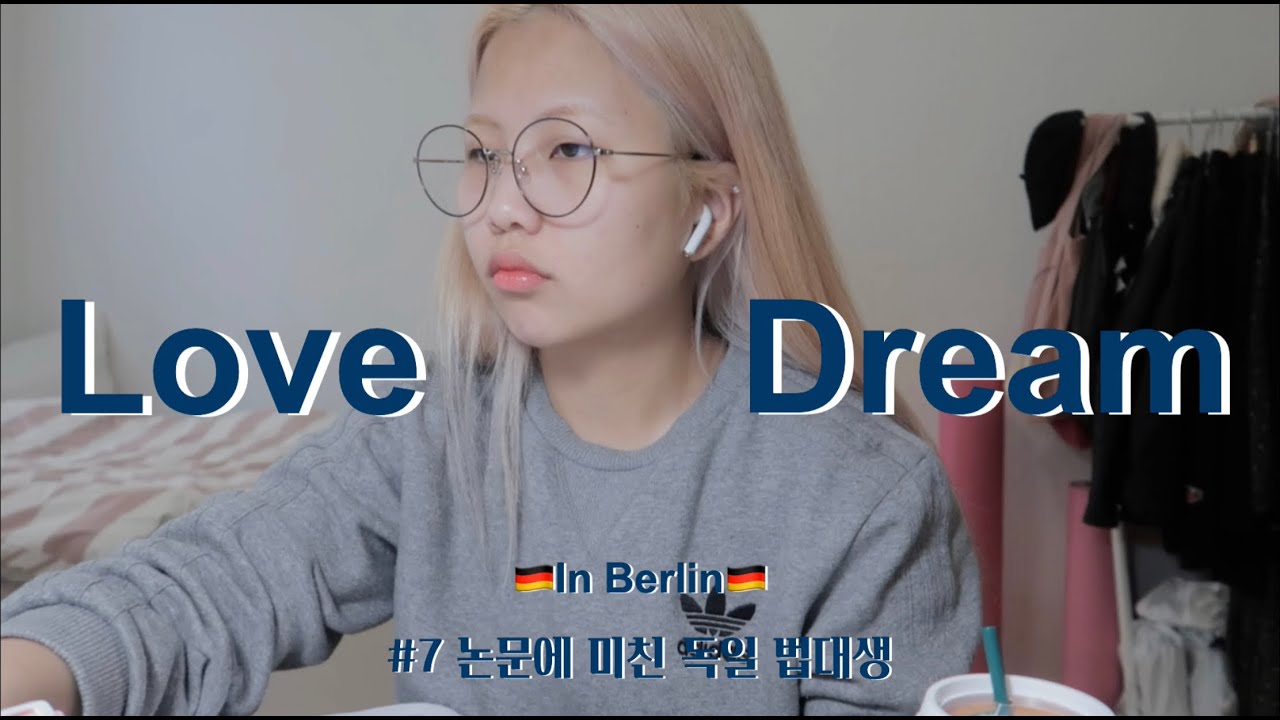 [L.D.B] 🇩🇪 독일 법대생 Vlog 🇩🇪 #7 논문에 미친 독일 법대생/ 법학과에 들어 오고 나서 나의 척추건강 끝장났다/ 베를린 자유대학교 법학과/ 독일유학
