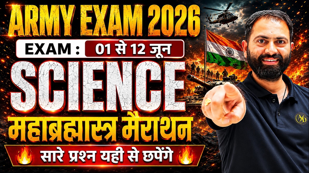 Army Exam 2026 | Army Exam Science Marathon Class 2026 | Agniveer Important Science Questions 2026