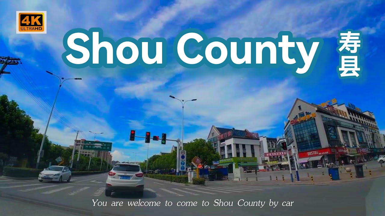 China Travel: Shou County was removed from the list of impoverished counties in April 2019.4K