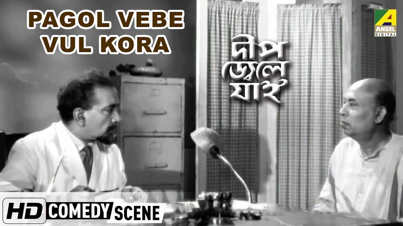 Pagol Vebe Vul Kora | Comedy Scene | Tulsi Chakraborty Comedy