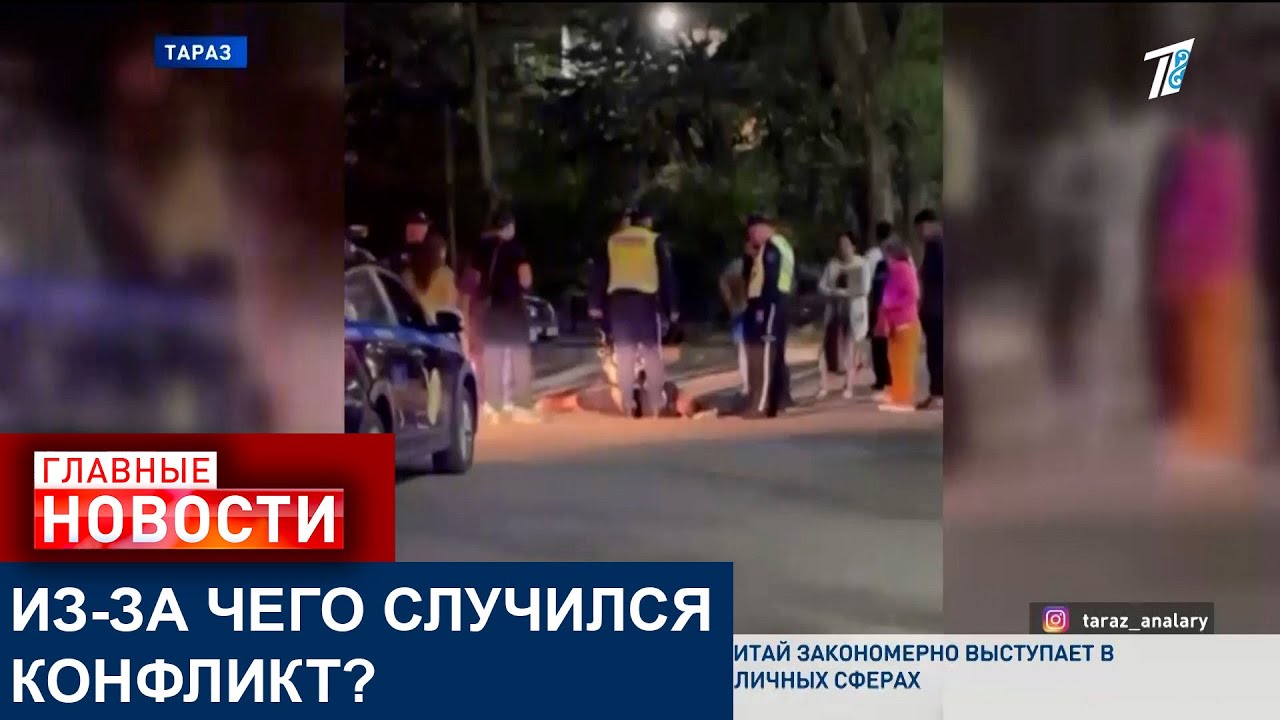 УБИЙСТВО ШКОЛЬНИКА В ТАРАЗЕ: ПОДОЗРЕВАЕМЫЙ ПОД СТРАЖЕЙ