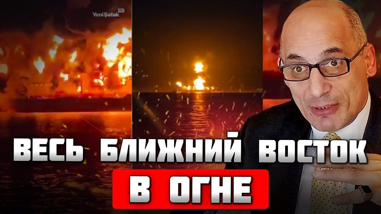 💥100 РАКЕТ атаковали Израиль! Два ТАНКЕРА ГОРЯТ в Персидском заливе! ЮНУС: США НАЧАЛИ ОХОТУ за...