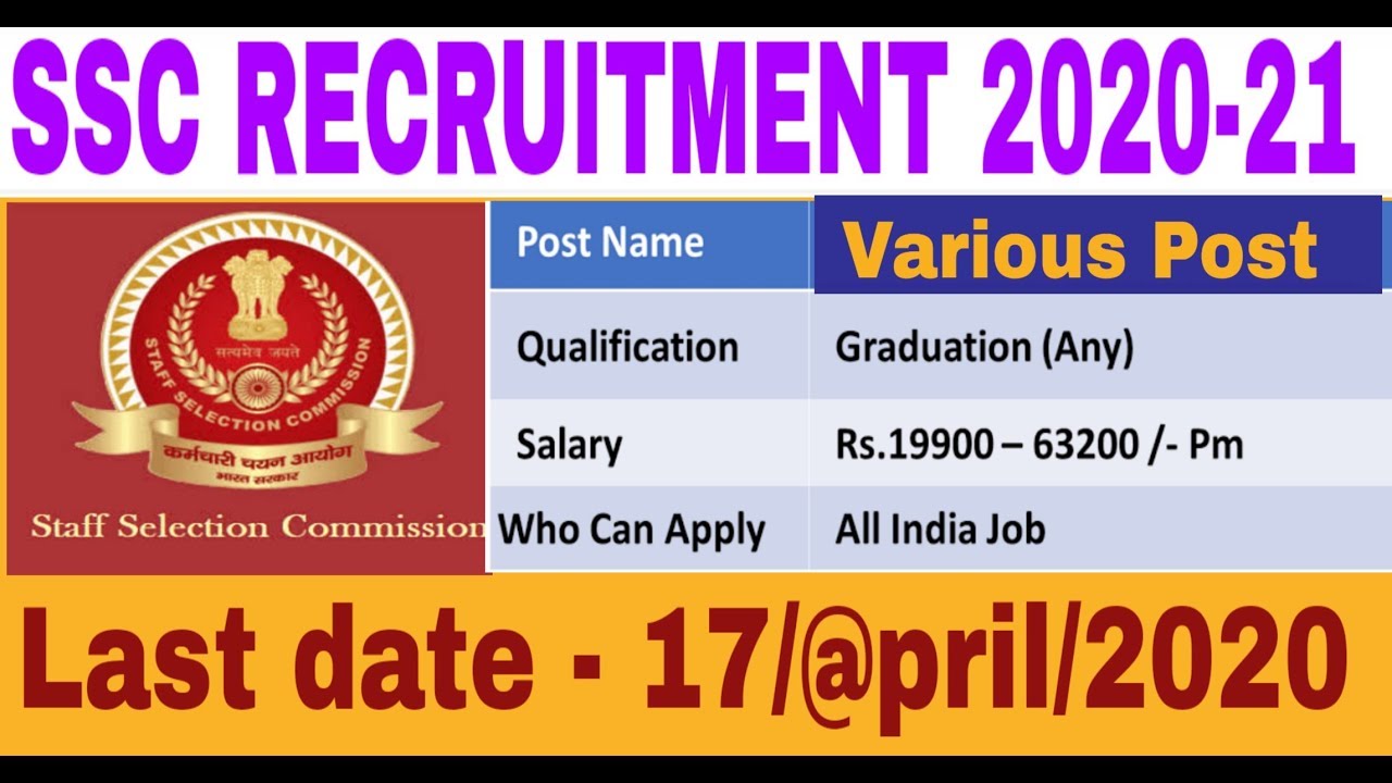 Staff selection commission (SSC)   SSC Recruitment 2020 -21 how to apply