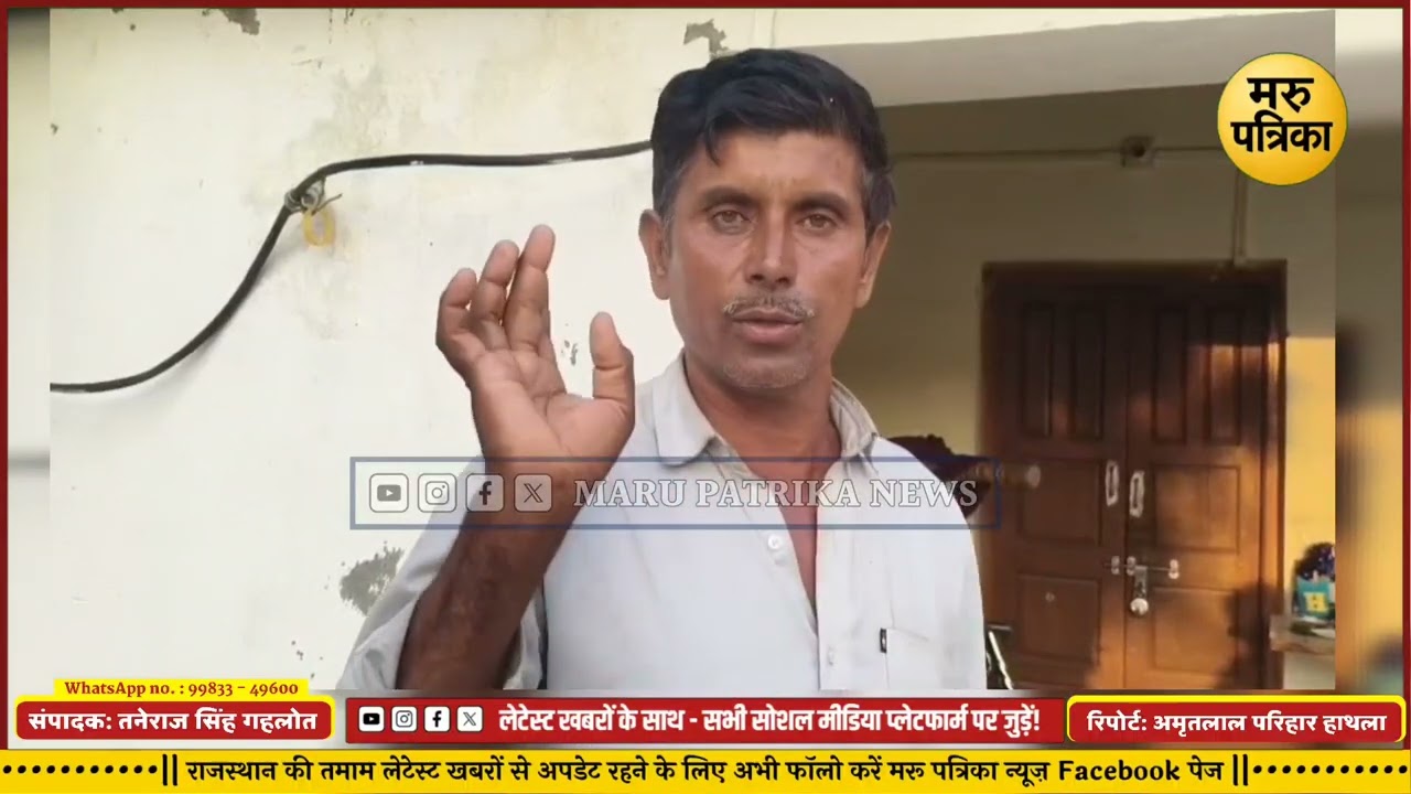 #बाड़मेर : सीमा क्षेत्र में चोरों का दुस्साहस: पीड़ित गार्ड के भाई ने बताई सनसनीखेज वारदात की स्टोरी