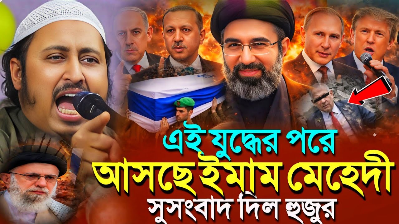 মুসলিমদের বিজয় কখন আসবে'রমজানে একি তথ্য দিল হুজুর┇Qari Yasin Ali Saheb Jalsa┇Qari Yasin Ali Waz..