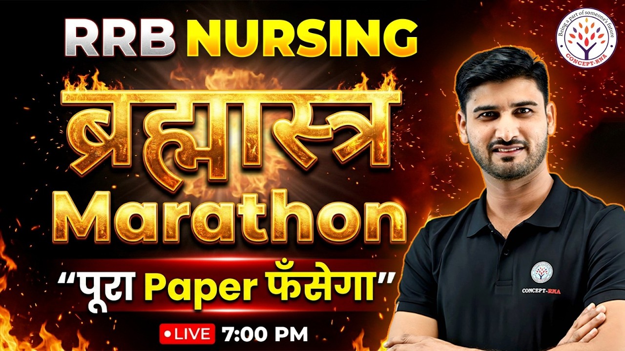 RRB Nursing Officer Marathon Class | RRB nursing Superintendent MCQ's Questions|RRB Nursing Officer