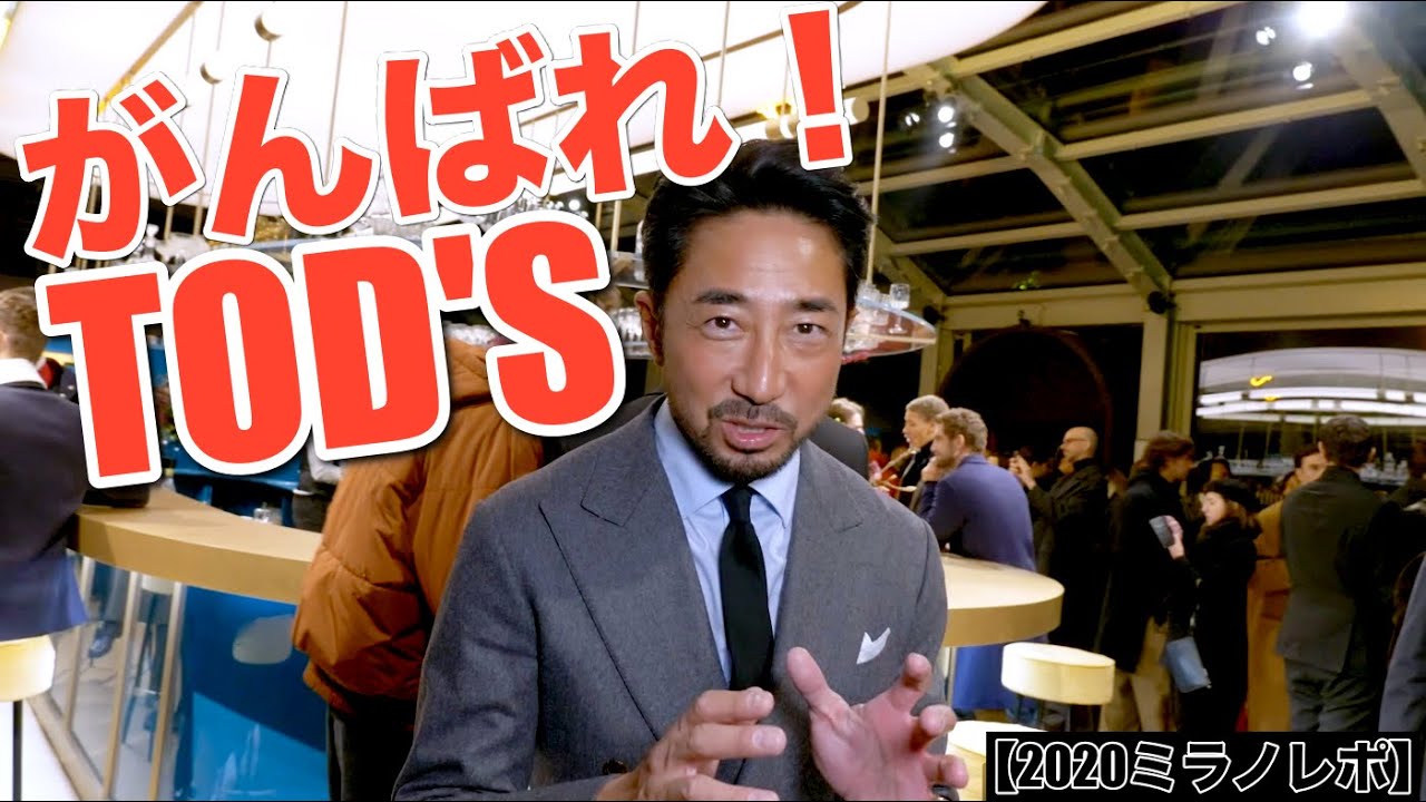 【がんばれ！ イタリア】元気なTOD'Sのカムバックを、FORZAは待ってます！