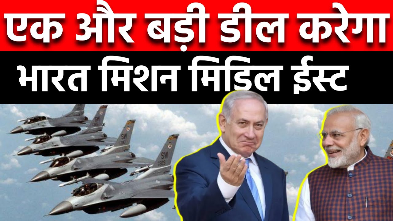 India-Israel-UAE Triangle! 🇮🇳🇮🇱🇦🇪 FTA के बाद बदलेगा मिडिल ईस्ट का व्यापार: PM Modi to visit Israel
