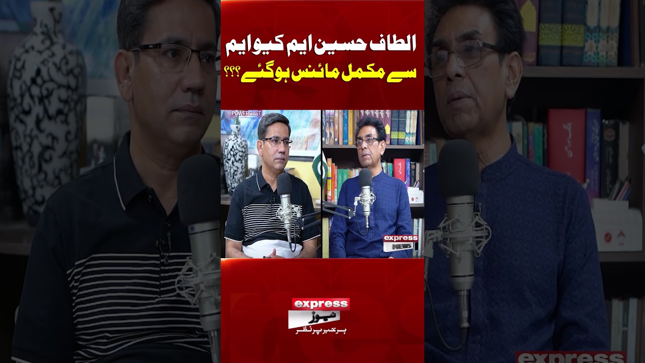 Altaf Hussain MQM se Mukammal Minus Ho Gaye??? | Khalid Mabool  Siddiqui | Powercast