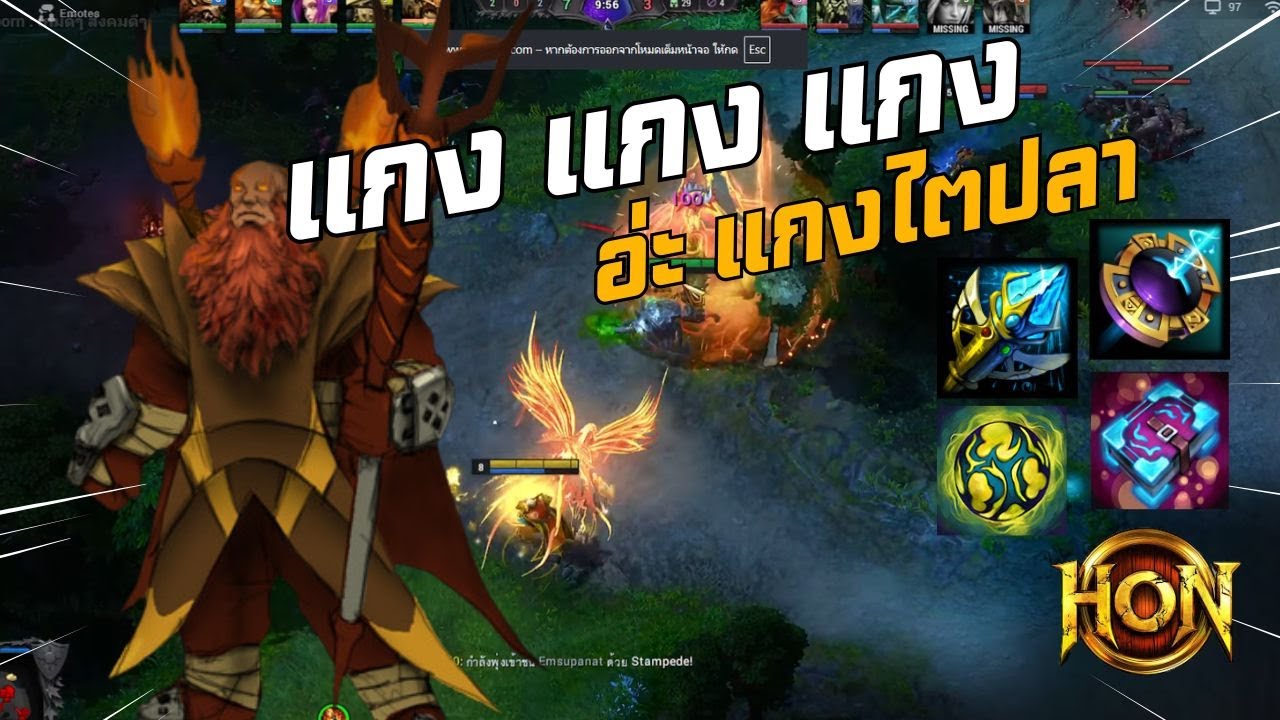Hon Reborn : pyromancer : อย่ามาใกล้นะ เดียวตัวระเบิด
