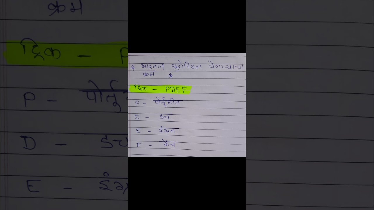 police bharti imp | police bharti notes #important #policebharti #gk #mpsc #viral #shorts