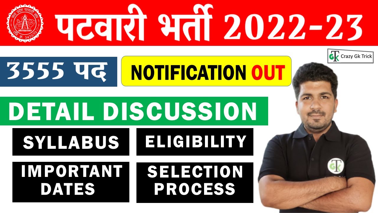 MP Patwari 2022-23 Notification Out | 2022-23 Syllabus, Vacancies, Eligibility, Age | Detail Video