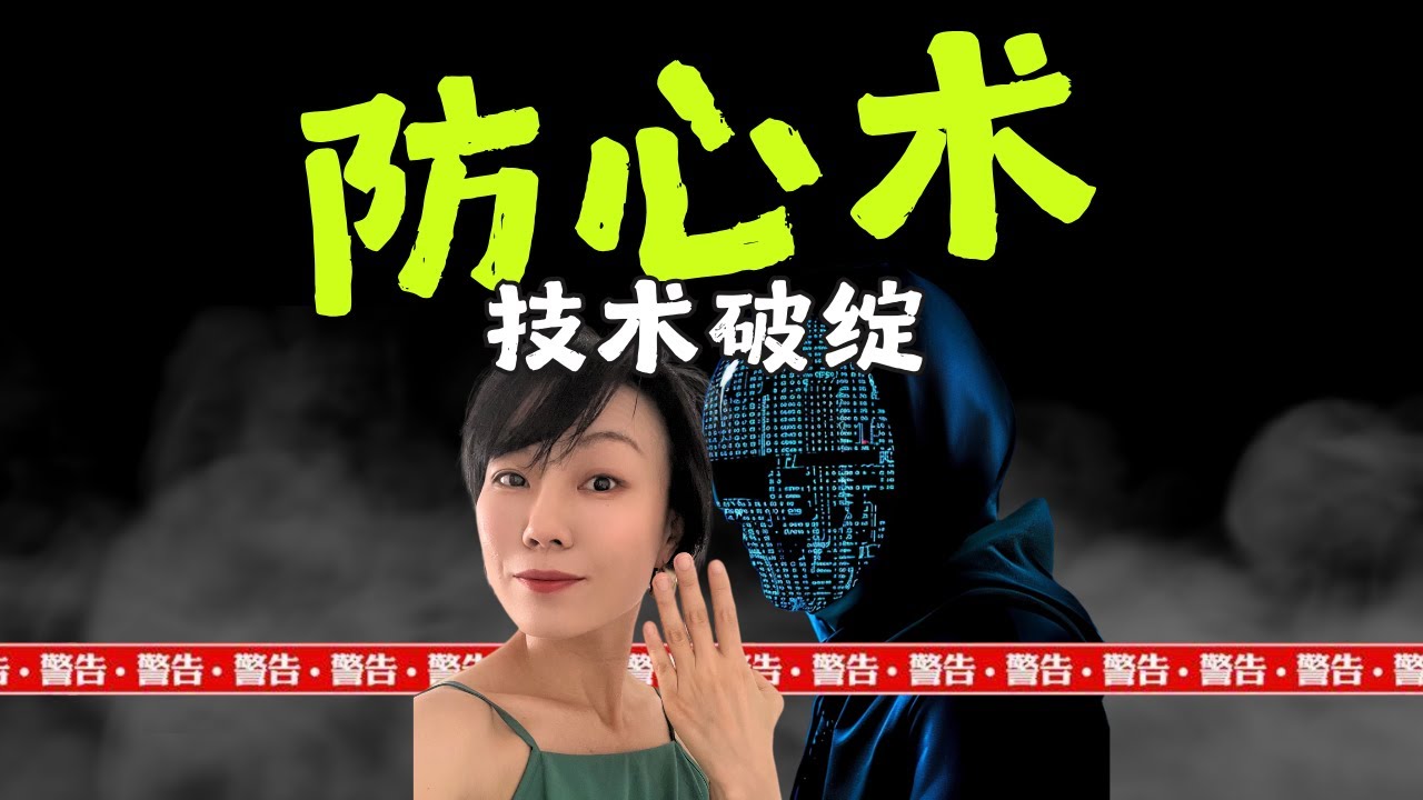 4个技术点，你就能识破99%的杀猪盘。