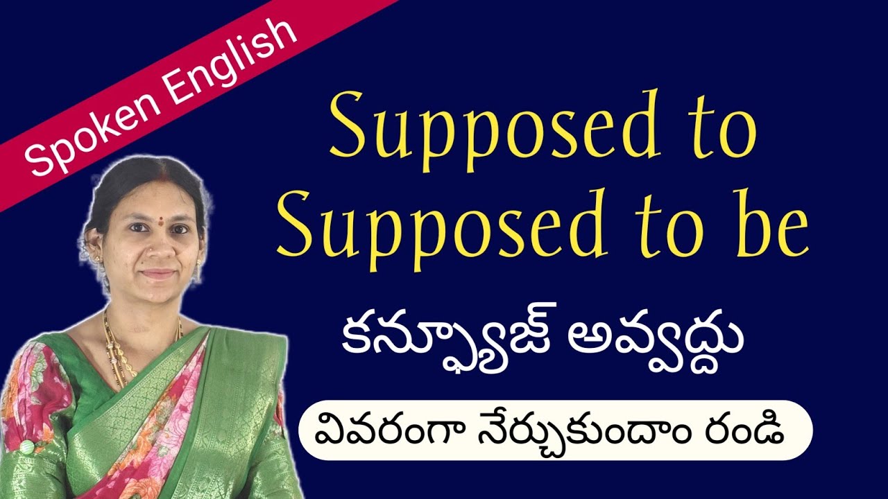Supposed to | Supposed to be | Spoken english in Telugu by Madhavi Vemuri 