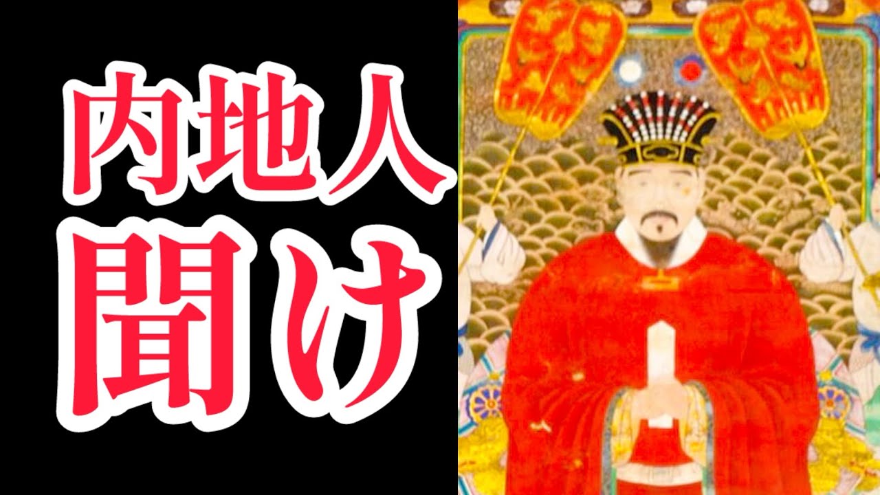 沖縄には太古の日本語が残っている（？）