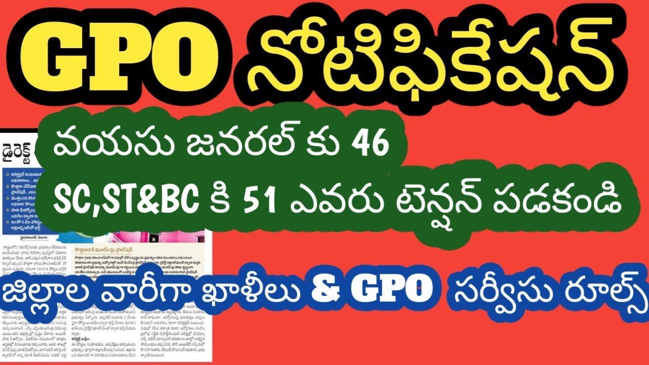 GPO Notification And Service Rules 2026