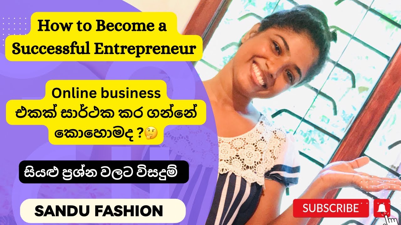 How to Become a Successful Entrepreneur | Online Business එකක් සාර්ථක කර ගන්නේ කොහොමද?🤔