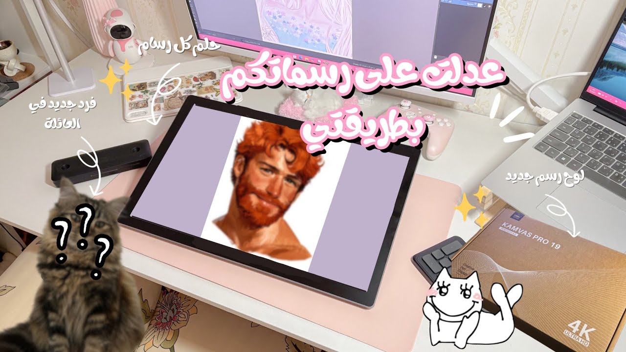 رسماتكم لكن بأسلوبي على Huion Kamvas Pro 19 😳✨ شوفوا الفرق!