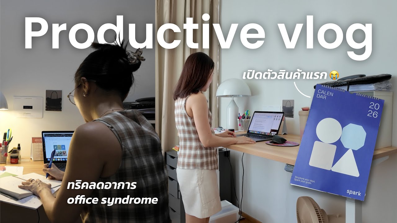 Productive vlog: จัดการ digital clutter สิ้นปี + พาทัวร์โต๊ะทำงานที่คอนโดใหม่