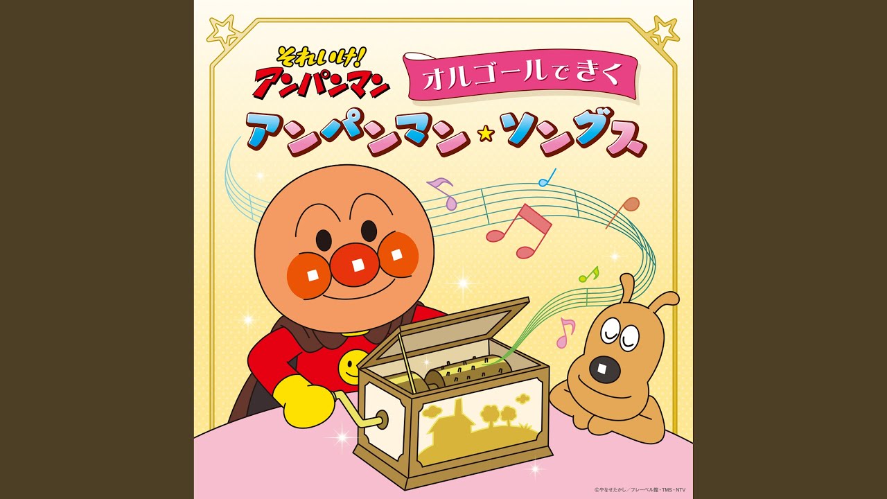 IKUZO BAIKINMAN (Orgel Version)