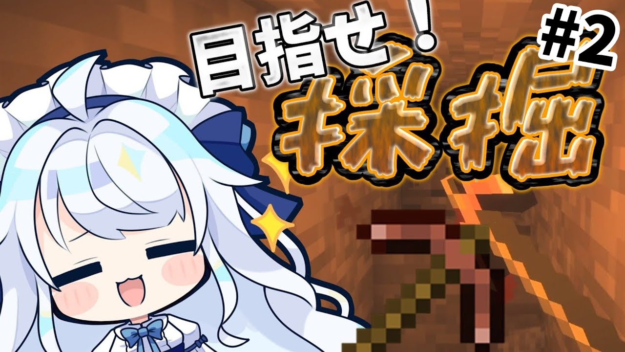 【マイクラ】石器時代クラフトパート2　銅を作るのに50分かかるゆっくり実況者。【Qula】