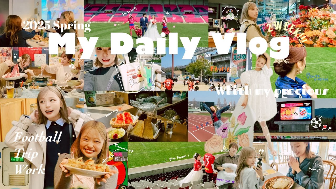 vlog) 全国を飛び回る26歳のリアル🌏🌼仕事も趣味も常に全力で今を生きる私の毎日🧒🏼⚽️｜#サッカー観戦 #スタジアムウェディング #国内旅行 #社会人vlog