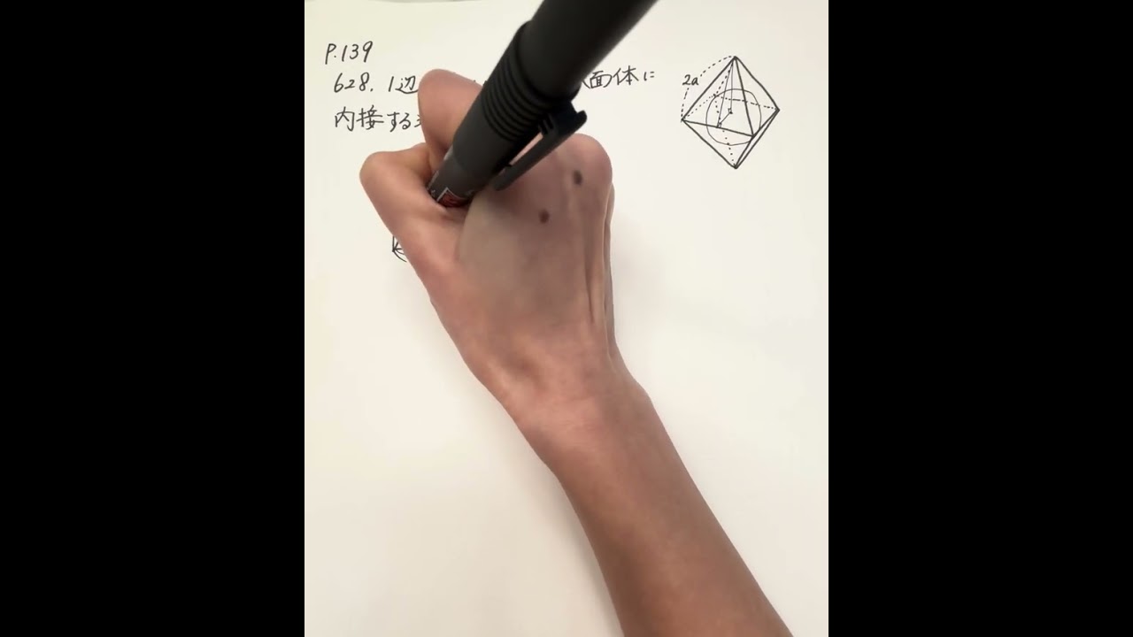 アドバンスα数学Ⅰ+A p.139の628