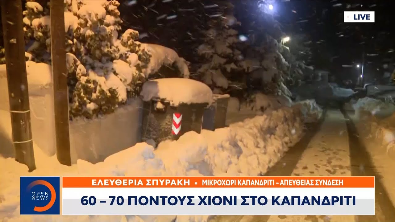 60 - 70 πόντους χιόνι στο Καπανδρίτι | Κεντρικό δελτίο ειδήσεων 07/02/2023 | OPEN TV