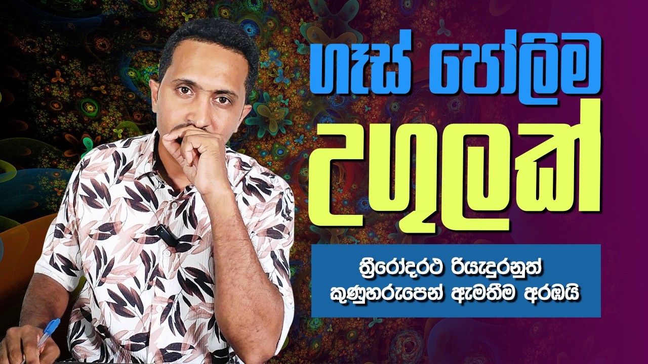 ජේවීපී උත්තරීතර නායකයා මහණවෙලා.... දැන් ස්ථවිර සහෝදරයා ලු 🤣🤣